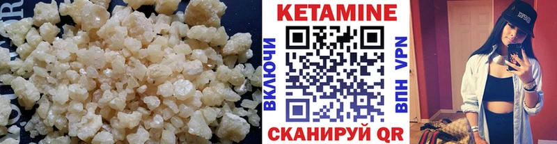 Купить закладки  Лабытнанги  Кетамин VHQ 