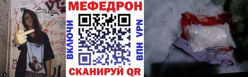 Меф мука  Купить закладки  Лабытнанги 