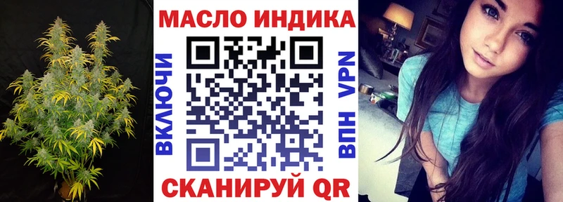 ТГК THC oil  Купить закладки  Лабытнанги 